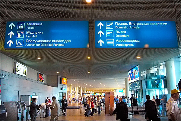 11-Domodedovo-Signage